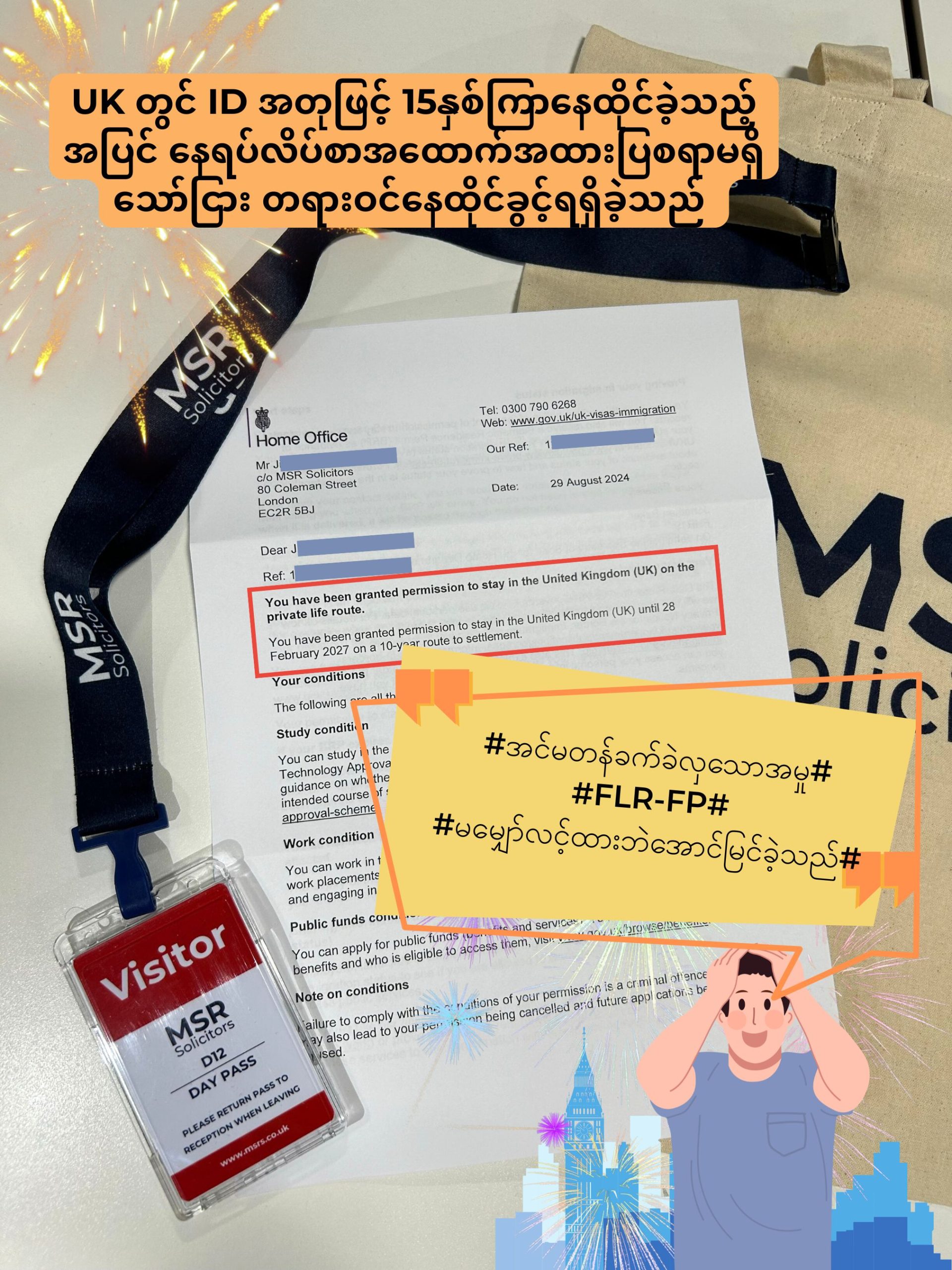 granted letter-5