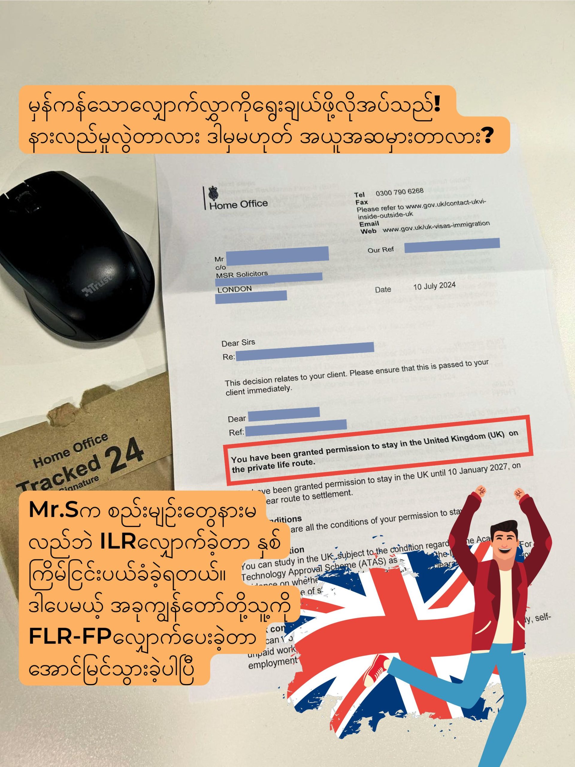 granted letter-6