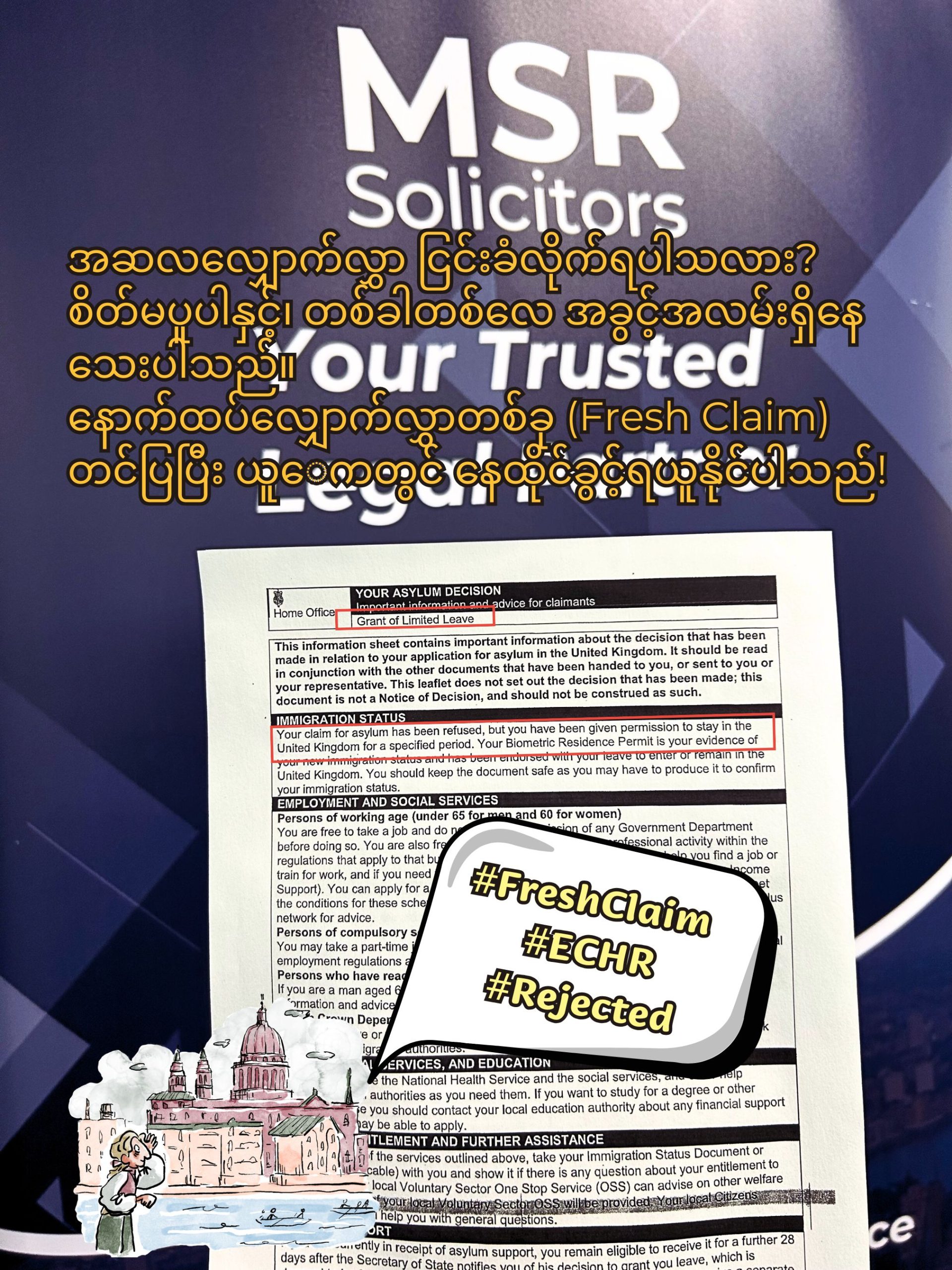 granted letter-7