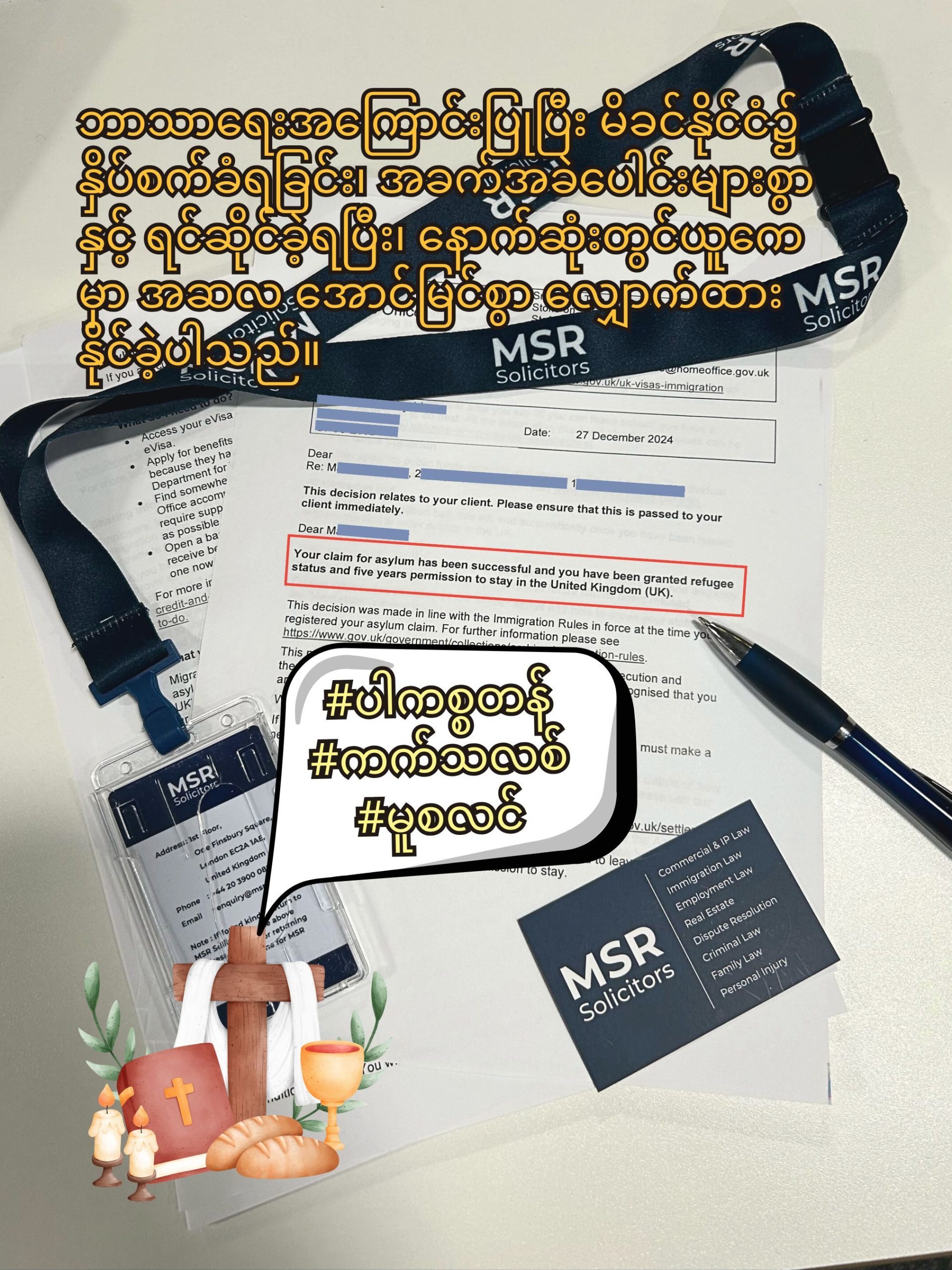 granted letter-8