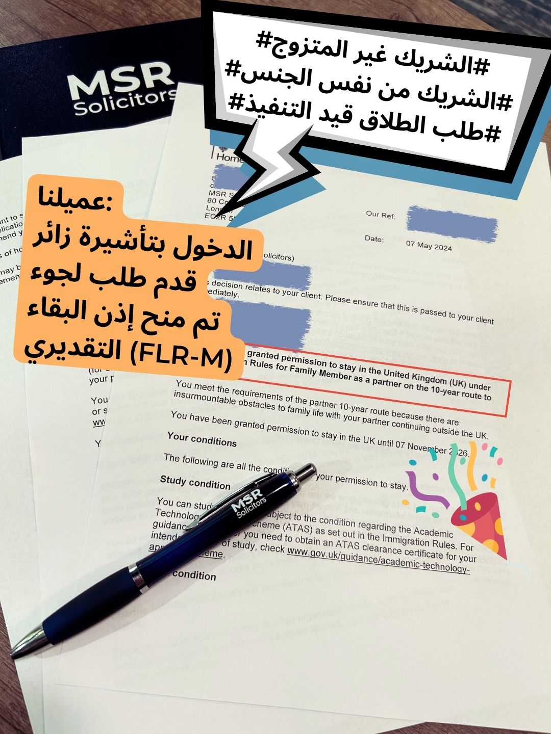 landing page granted letter 3