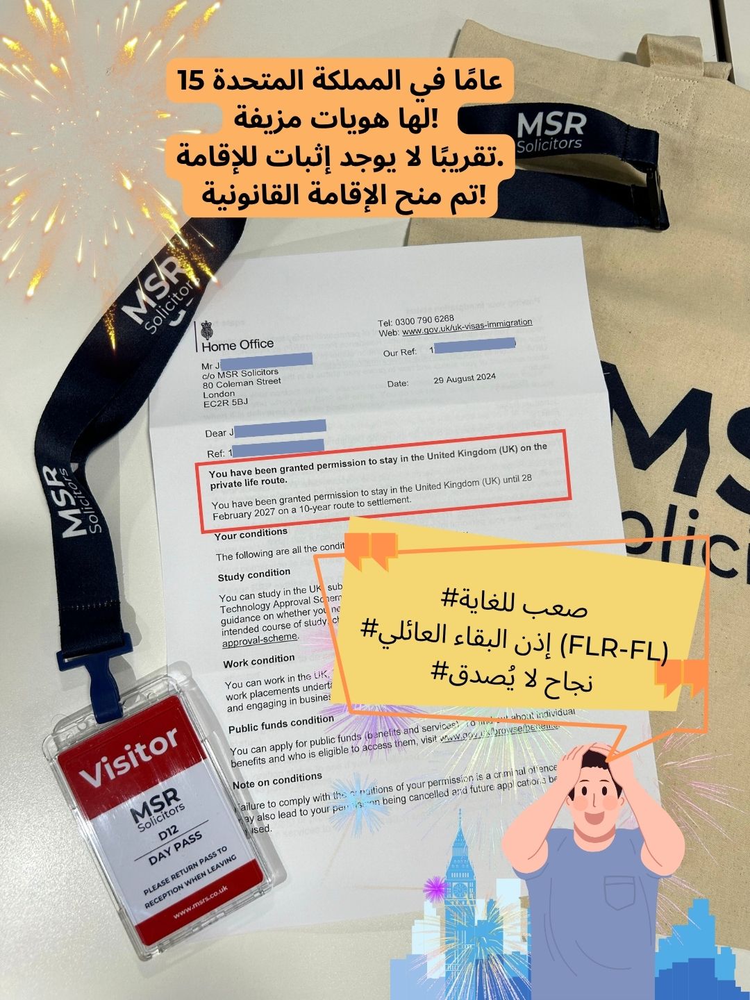 landing page granted letter 4
